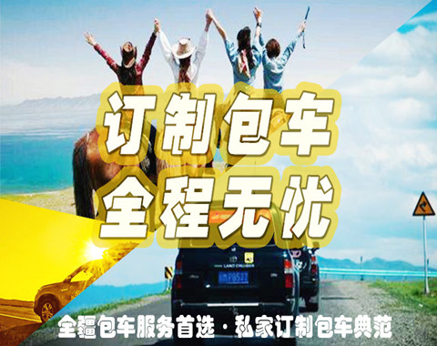 聚會江南：賽里木湖、喀拉峻、那拉提、蓮花湖、火焰山鄯善純玩10日游